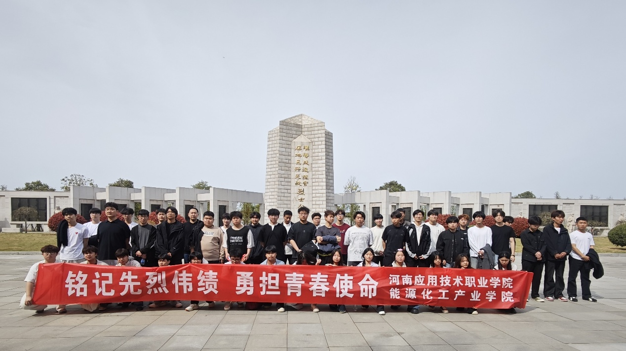 铭记先烈伟绩，勇担青春使命——304永利集团官网入口...