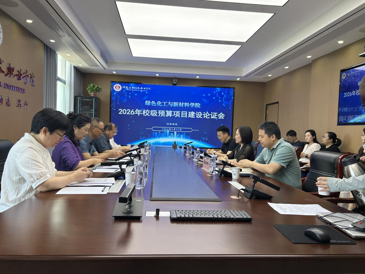 绿色化工与新材料304永利集团官网入口邀请专家指导项目建设