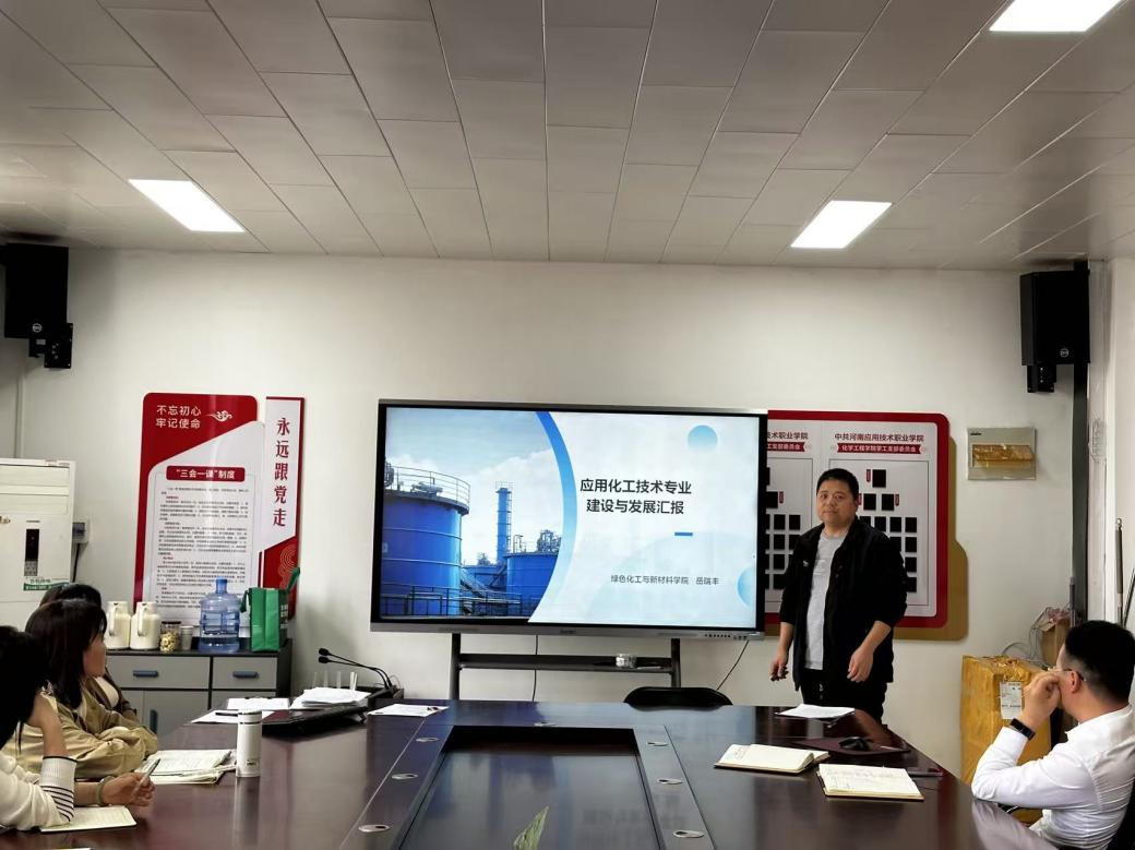 说专业、亮特色、促改革——绿色化工与新材料304永利集团官网入口...