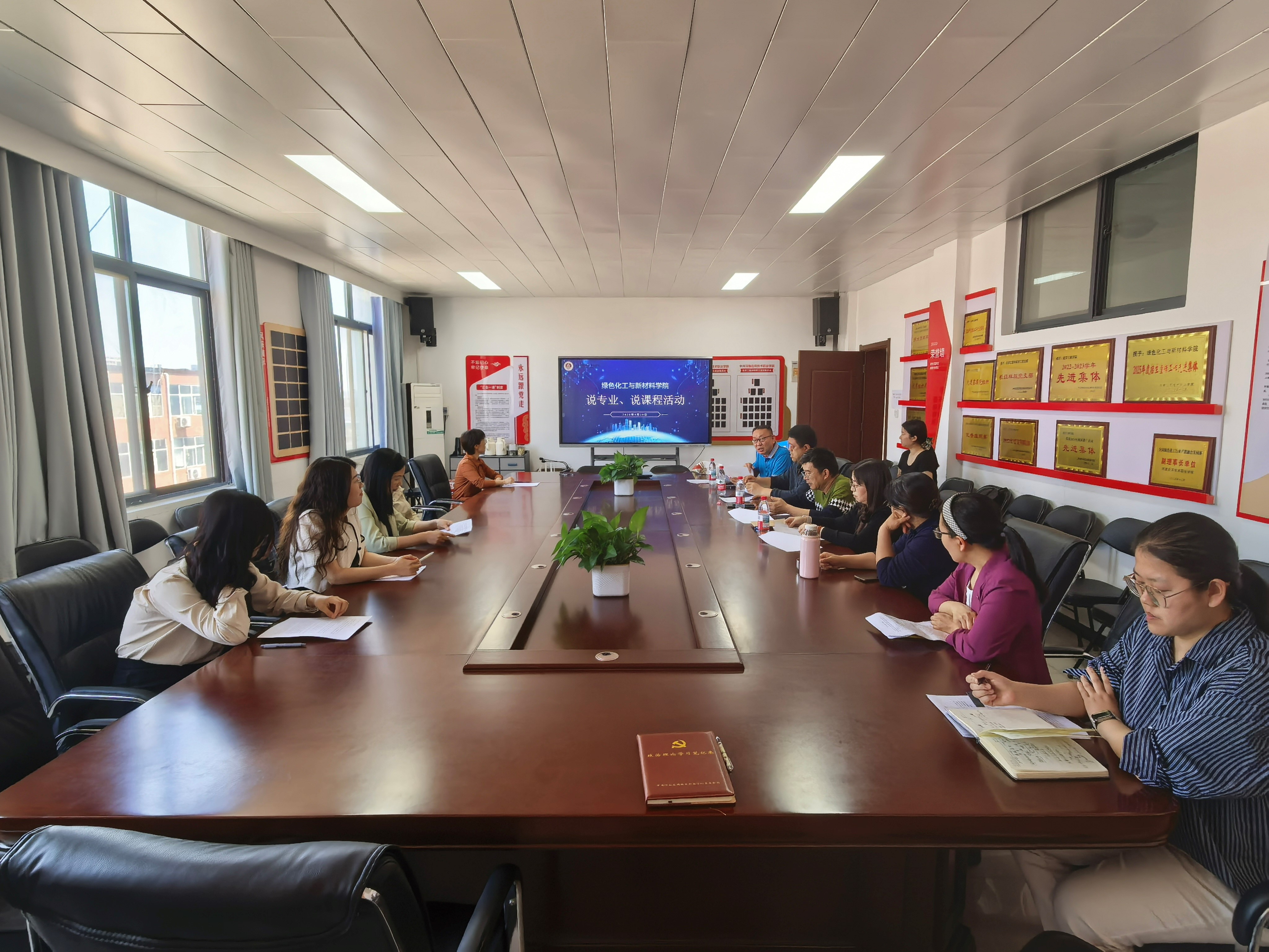 互学互鉴提质效  以评促建强内涵——绿色化工与新...